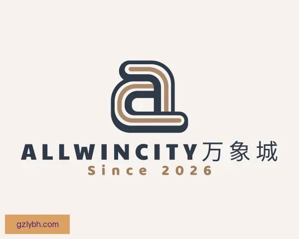 了解ALLWINCITY万象城